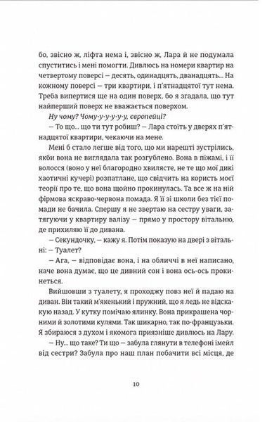 Книга Поцілунок у Парижі. Кетрін Райдер. 1747984530 фото