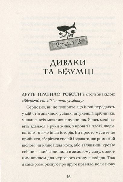Легенди Морського Аду: Маламандер + Ґарґантіс + Жахотінь + Фестерґрімм + Мермедуза &mdash; серія із 5 книг. Томас Тейлор 9789676 фото