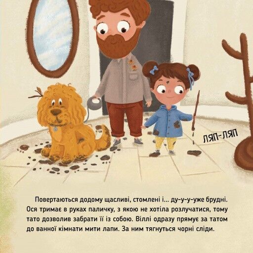 Ось Ося миє голову - Вікторія Даркіна 000002807 фото