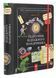 Boys&rsquo; Book. Підручник відважного мандрівника - М. Лекре, С. Галле, Клеманс Ру де Люз 9786178253738 фото 3