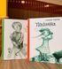 Комплект книг &laquo;Поліанна&raquo; та &laquo;Поліанна виростає&raquo; Елеонор Портер, нове видання. 1100000124 фото 1