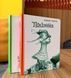Комплект книг &laquo;Поліанна&raquo; та &laquo;Поліанна виростає&raquo; Елеонор Портер, нове видання. 1100000124 фото 2