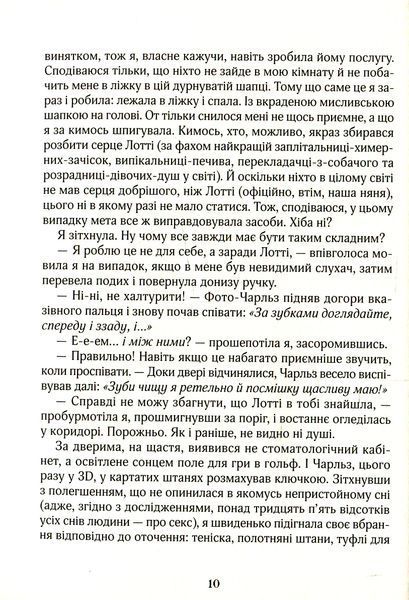 Зільбер. Друга книга сновидінь - Керстін Ґір 9789664295434 фото