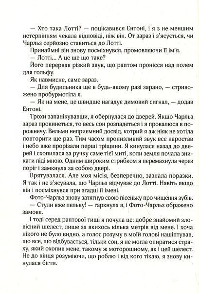 Зільбер. Друга книга сновидінь - Керстін Ґір 9789664295434 фото