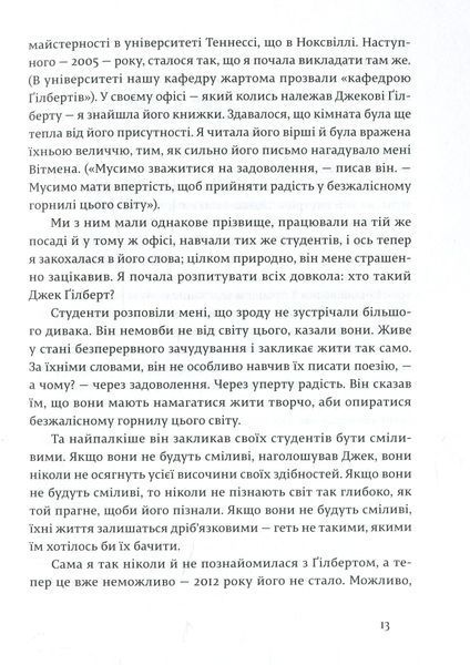 Велика магія - Елізабет Ґілберт (як подолати страх і почати творити) 2529879142 фото