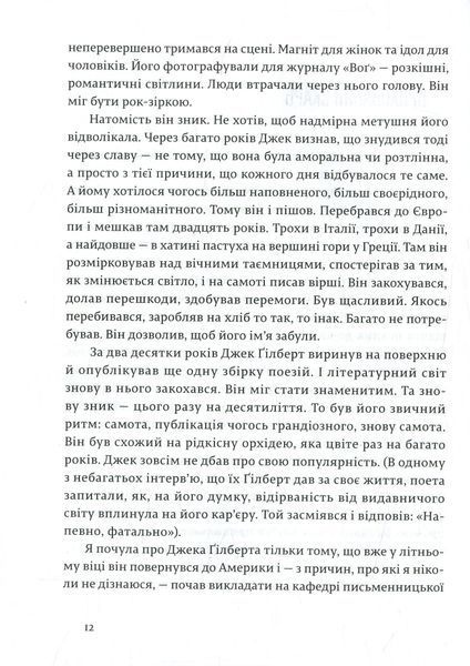 Велика магія - Елізабет Ґілберт (як подолати страх і почати творити) 2529879142 фото