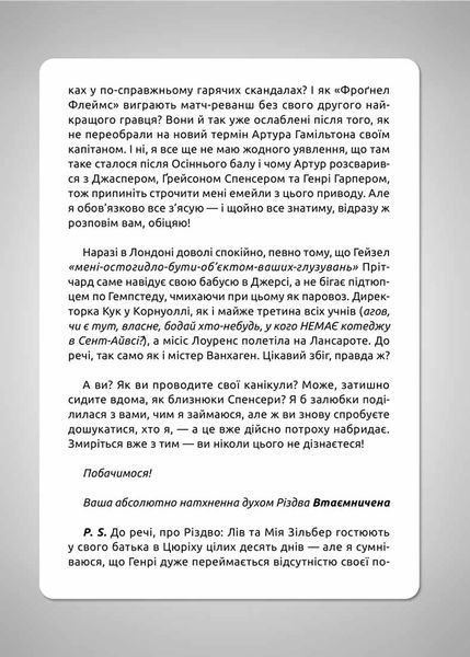 Зільбер. Друга книга сновидінь - Керстін Ґір 9789664295434 фото