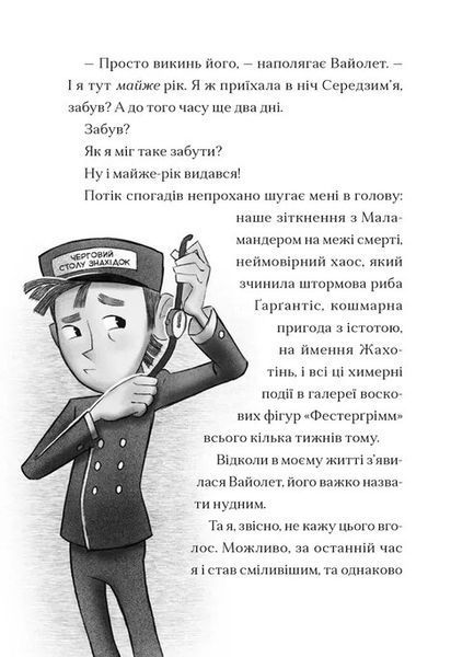 Мермедуза. Книга 5. Тейлор Томас 9786176798039 фото