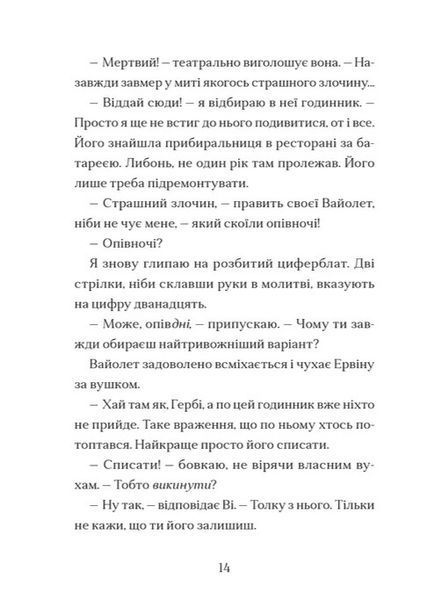 Мермедуза. Книга 5. Тейлор Томас 9786176798039 фото