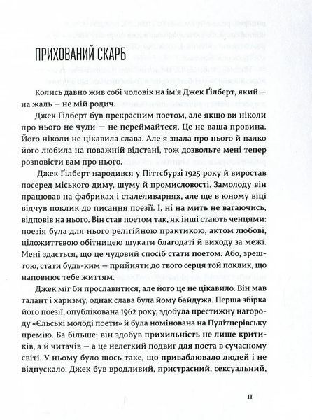 Велика магія - Елізабет Ґілберт (як подолати страх і почати творити) 2529879142 фото