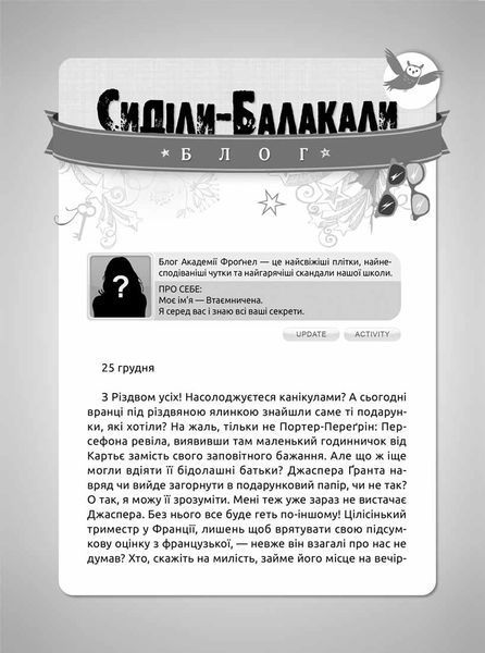 Зільбер. Друга книга сновидінь - Керстін Ґір 9789664295434 фото