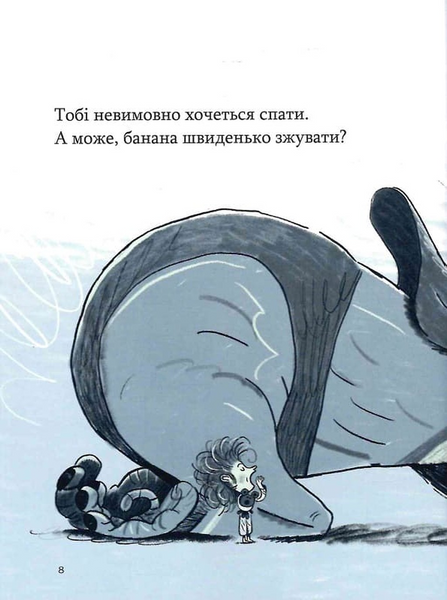 Банана-на-на! Вірші заспівай, настрій піднімай - Оксана Лущевська 9786178452070 фото