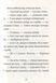 Джуді Муді й талісман невдачі (книга 11) &mdash; Меґан МакДоналд 142837 фото 11
