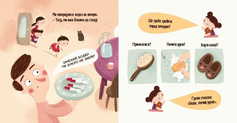 Бодьо росте здоровим &mdash; Марта Галевська-Кустра 9786178452384 фото