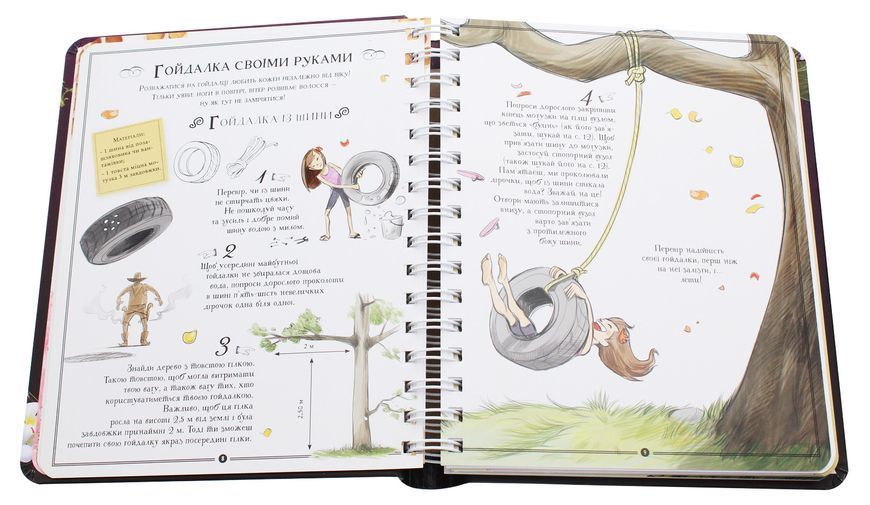Girls&rsquo; Book. Ідеї, які варто втілити в життя! - М. Лекре, С. Галле, Клеманс Ру де Люз 9786178253721 фото