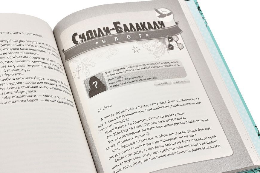 Зільбер. Друга книга сновидінь - Керстін Ґір 9789664295434 фото