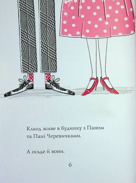 Кльод у місті. Книга 1 97898190 фото