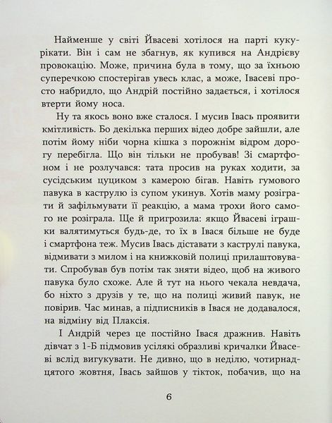 Зелений вовк - Анастасія Шульга 9786178253844 фото