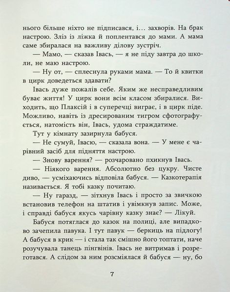 Зелений вовк - Анастасія Шульга 9786178253844 фото