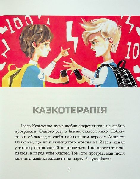 Зелений вовк - Анастасія Шульга 9786178253844 фото
