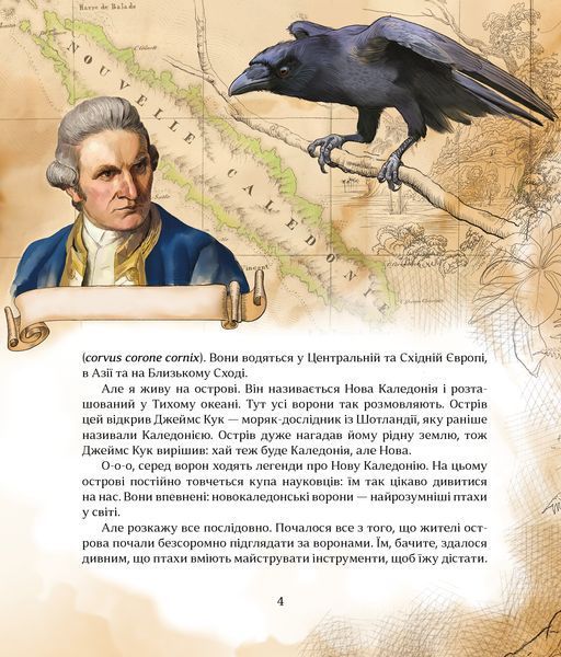 Комплект для юних дослідників світу тварин: &laquo;Як зрозуміти тварин. Дослідження та відкриття&raquo; + &laquo;Експедиція за дивовижними тваринами&raquo; 894897630 фото
