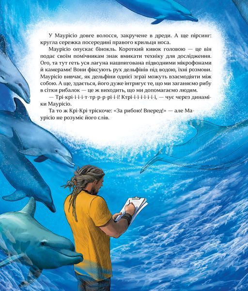 Комплект для юних дослідників світу тварин: &laquo;Як зрозуміти тварин. Дослідження та відкриття&raquo; + &laquo;Експедиція за дивовижними тваринами&raquo; 894897630 фото