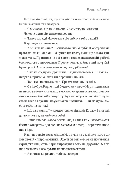 Комплект мотиваційних книг: &laquo;Побудуйте життя, якого прагнете. Мистецтво і наука щасливішого буття&raquo; + &laquo;Я це зможу!&raquo; 138012444 фото
