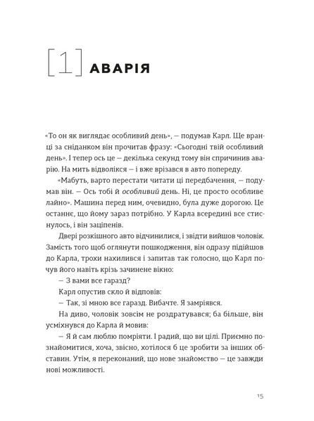 Комплект мотиваційних книг: &laquo;Побудуйте життя, якого прагнете. Мистецтво і наука щасливішого буття&raquo; + &laquo;Я це зможу!&raquo; 138012444 фото