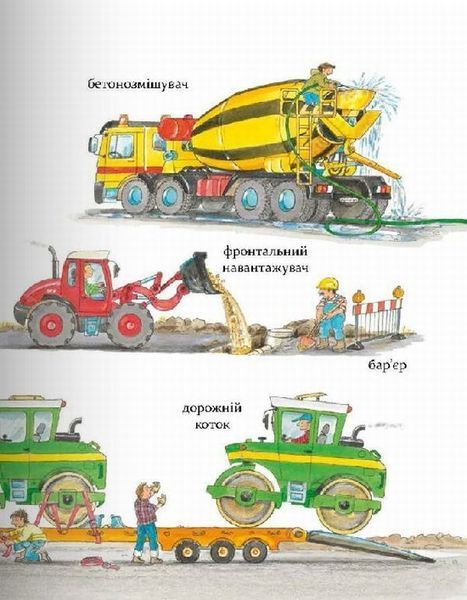 Великі машини-помічники людей - Даніела Пруссе 9786178318932 фото