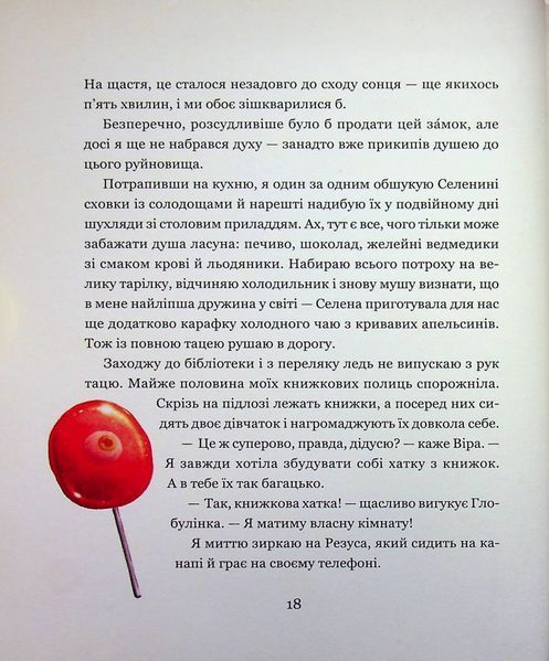 Мементо Монструм. Обережно, кусливий! - Тілль Йохен 9789664297940 фото