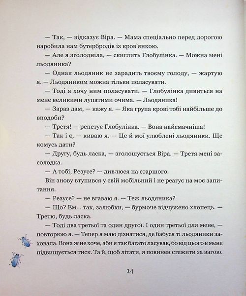 Мементо Монструм. Обережно, кусливий! - Тілль Йохен 9789664297940 фото