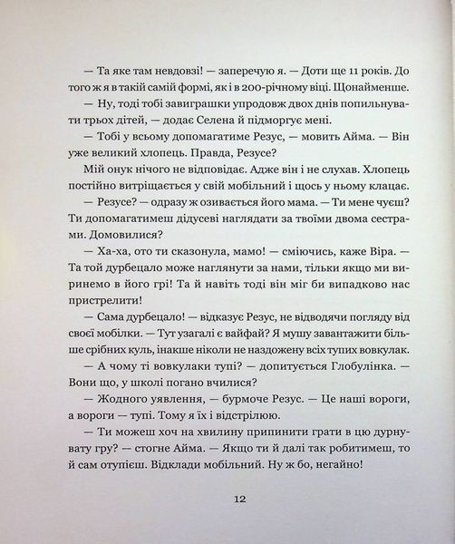 Мементо Монструм. Обережно, кусливий! - Тілль Йохен 9789664297940 фото