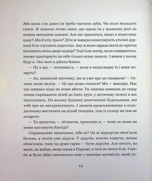 Мементо Монструм. Обережно, кусливий! - Тілль Йохен 9789664297940 фото