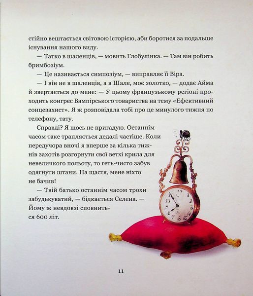Мементо Монструм. Обережно, кусливий! - Тілль Йохен 9789664297940 фото
