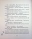 Мементо Монструм. Обережно, кусливий! - Тілль Йохен 9789664297940 фото 9