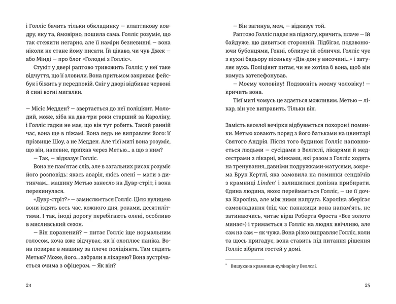 &laquo;П&rsquo;ятизірковий вікенд&raquo; &mdash;  Елін Гільдербранд  9789664485828 фото