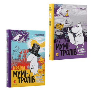 Комплект Країна Мумі-тролів (Книга 1 + Книга 2, 6 повістей) &mdash; Туве Янссон 978756 фото