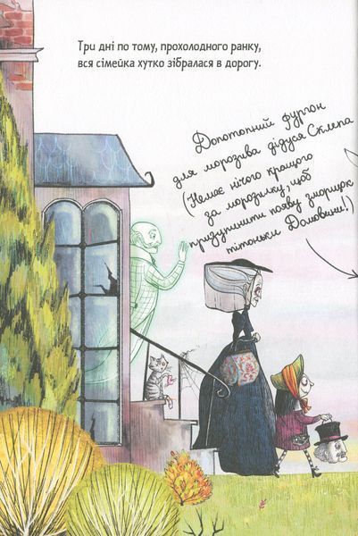 Мортіна і Таємниче озеро - Барбара Кантіні 9789664297261 фото