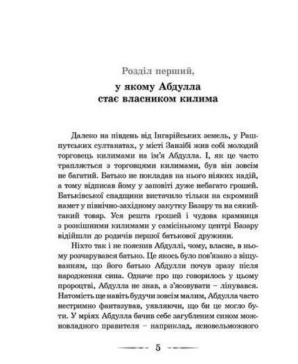 Повітряний замок &mdash; Діана Вінн Джонс (ВСЛ) 9789662909425 фото