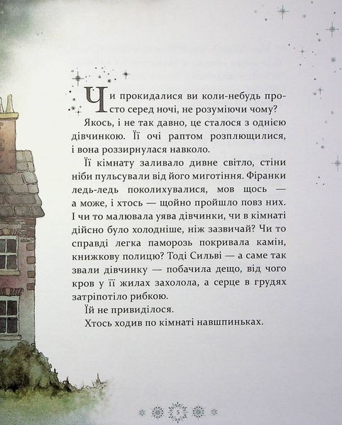 Дитяча книга про янголів &laquo;Таємниця снігового янгола&raquo; &mdash; чудовий подарунок 9786178253707 фото