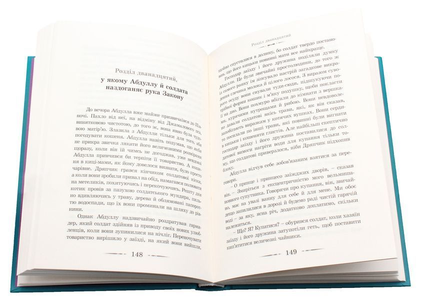Повітряний замок &mdash; Діана Вінн Джонс (ВСЛ) 9789662909425 фото
