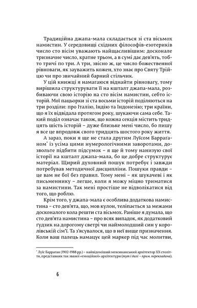 Їсти, молитися, кохати Елізабет Ґілберт (Культовий бестселер)  1210552783 фото