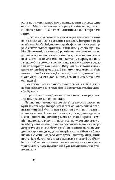 Їсти, молитися, кохати Елізабет Ґілберт (Культовий бестселер)  1210552783 фото