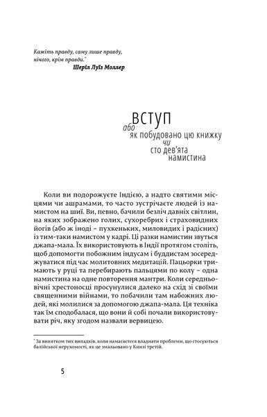 Їсти, молитися, кохати Елізабет Ґілберт (Культовий бестселер)  1210552783 фото