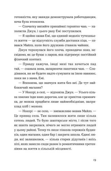 Книга Хтось, кому ти довіряєш. Рейчел Раян. 2394793956 фото