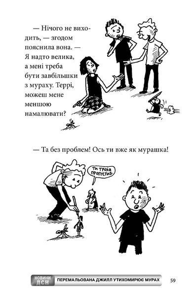 65-поверховий будинок на дереві - Енді Ґріффітс 9786175230183 фото