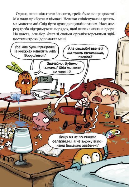Алекс і монстри. Врятуємо &laquo;Наутілус&raquo; &mdash; книга 2 | Жауме Копонс | пригодницька дитяча книга 9786177968077 фото