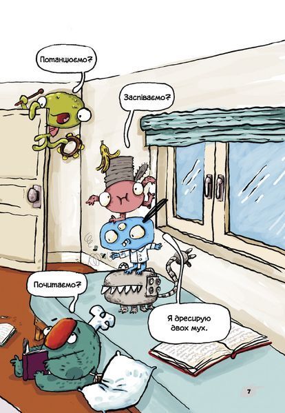 Алекс і монстри. Врятуємо &laquo;Наутілус&raquo; &mdash; книга 2 | Жауме Копонс | пригодницька дитяча книга 9786177968077 фото