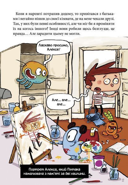 Алекс і монстри. Врятуємо &laquo;Наутілус&raquo; &mdash; книга 2 | Жауме Копонс | пригодницька дитяча книга 9786177968077 фото