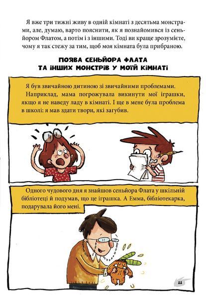 Алекс і монстри. Врятуємо &laquo;Наутілус&raquo; &mdash; книга 2 | Жауме Копонс | пригодницька дитяча книга 9786177968077 фото